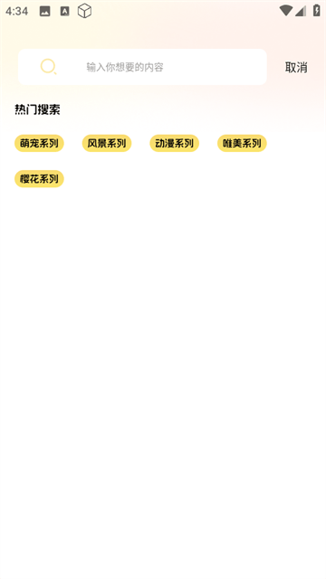 免费主题多多app 免费主题多多app