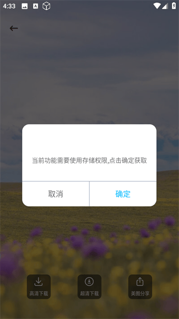 免费主题多多app 免费主题多多app