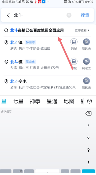 免费全景实时导航软件 免费全景实时导航软件