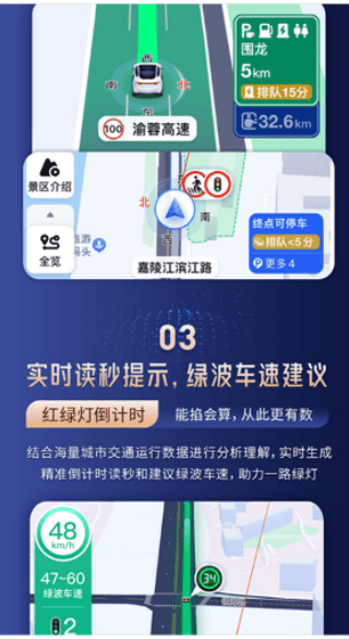 免费全景实时导航软件 免费全景实时导航软件