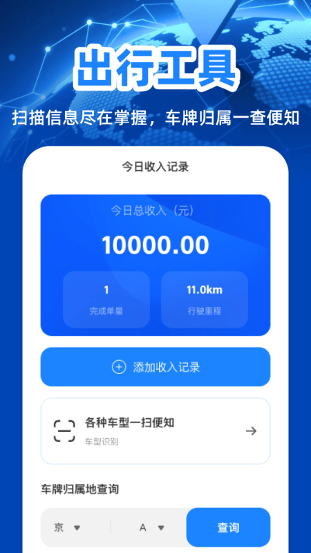 免费全球定位地图app v1.0.7 安卓版