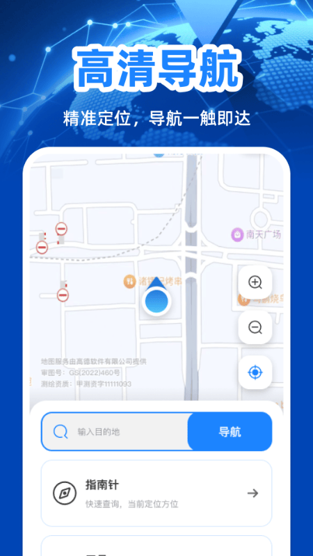免费全球定位地图app v1.0.7 安卓版