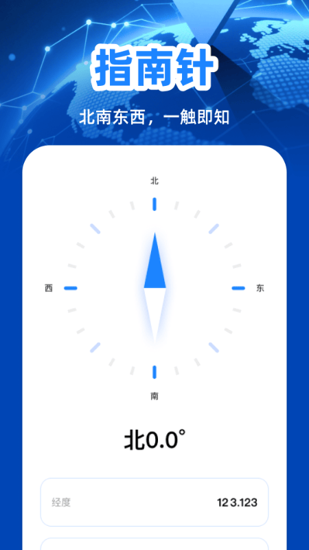 免费全球定位地图app v1.0.7 安卓版