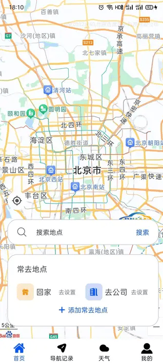 免费卫星全景导航手机版 v B4.0 最新版