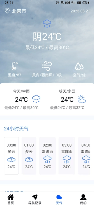 免费卫星全景导航手机版 v B4.0 最新版