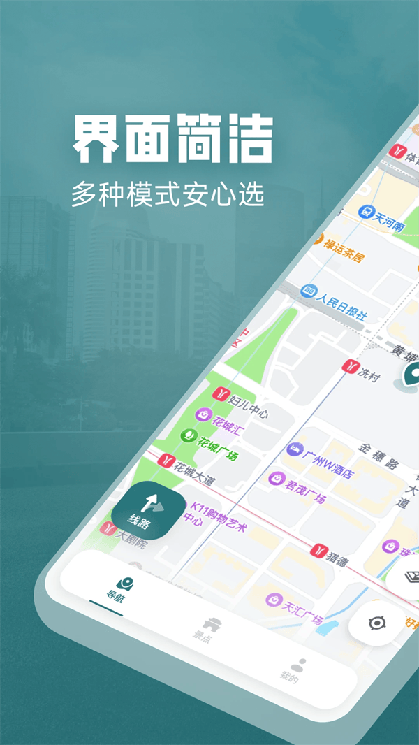 免费实时卫星地图软件 v1.0.1 安卓版