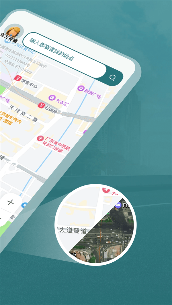 免费实时卫星地图软件 v1.0.1 安卓版