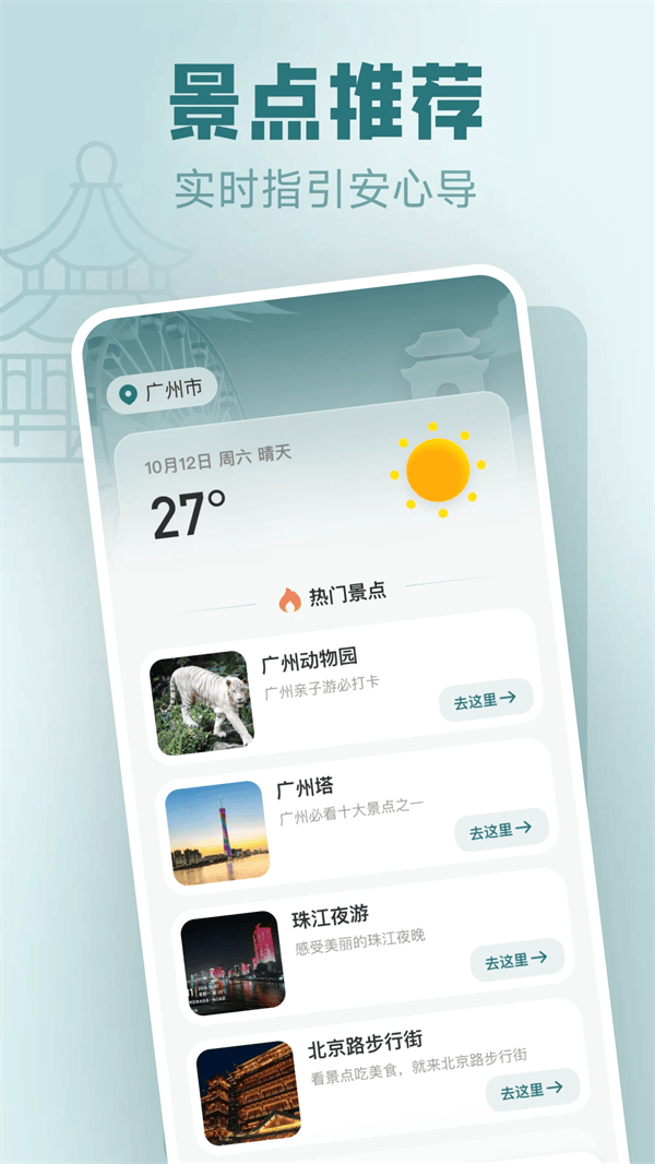 免费实时卫星地图软件 v1.0.1 安卓版