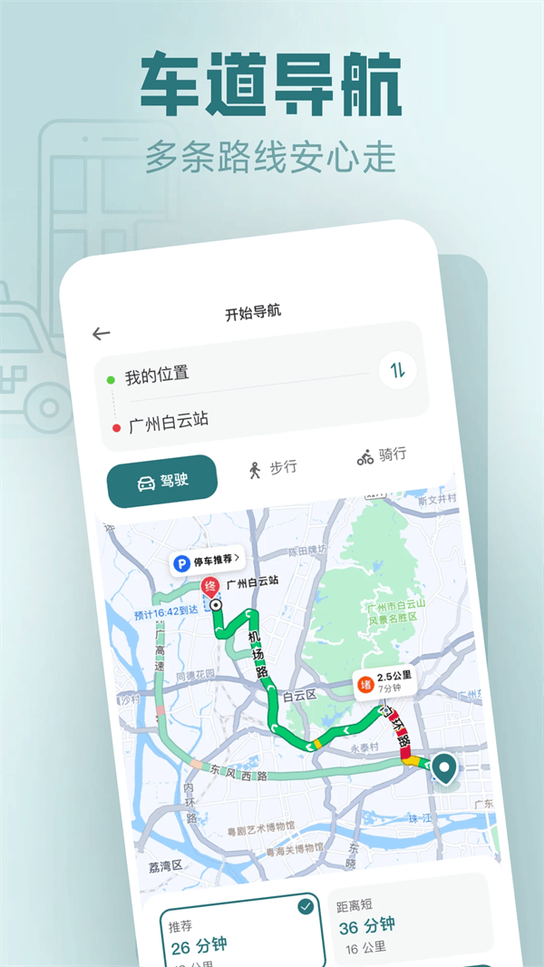 免费实时卫星地图软件 v1.0.1 安卓版