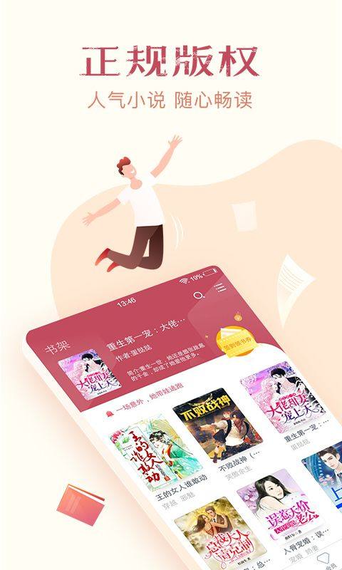 免费小说全集app v7.0.8安卓版