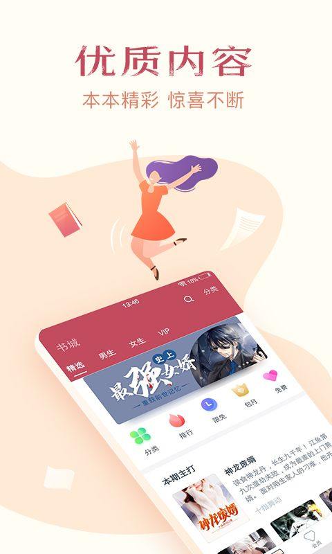 免费小说全集app v7.0.8安卓版