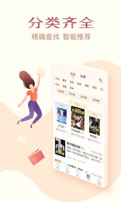 免费小说全集app v7.0.8安卓版