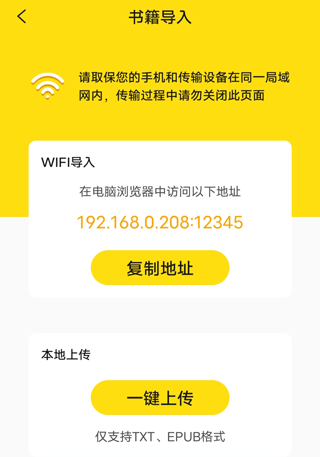 免费小说阅读星app v2.9.0安卓版