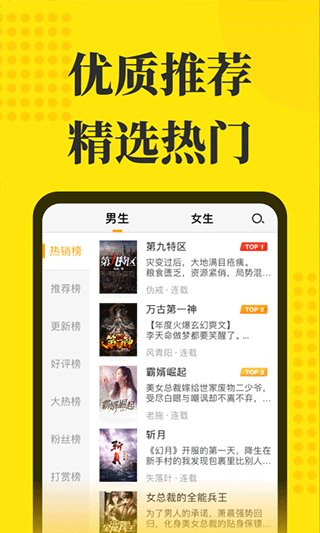 免费小说阅读星app v2.9.0安卓版