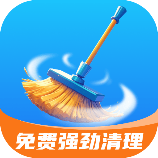 免费强劲清理app最新版 v1.0.1 手机版
