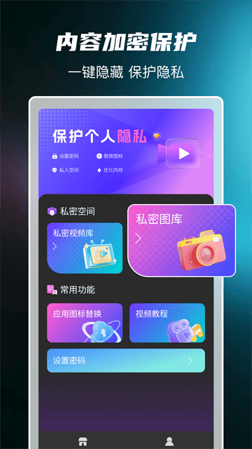 免费影片私密播放器app 免费影片私密播放器app