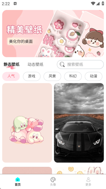 免费心选壁纸app 免费心选壁纸app