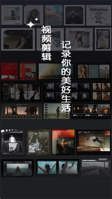 免费快剪影app 免费快剪影app