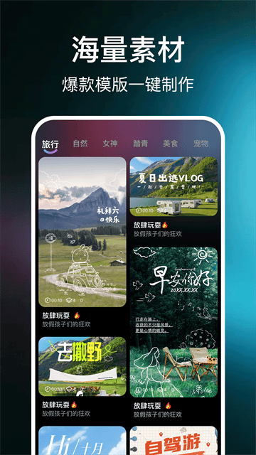 免费快剪影app 免费快剪影app