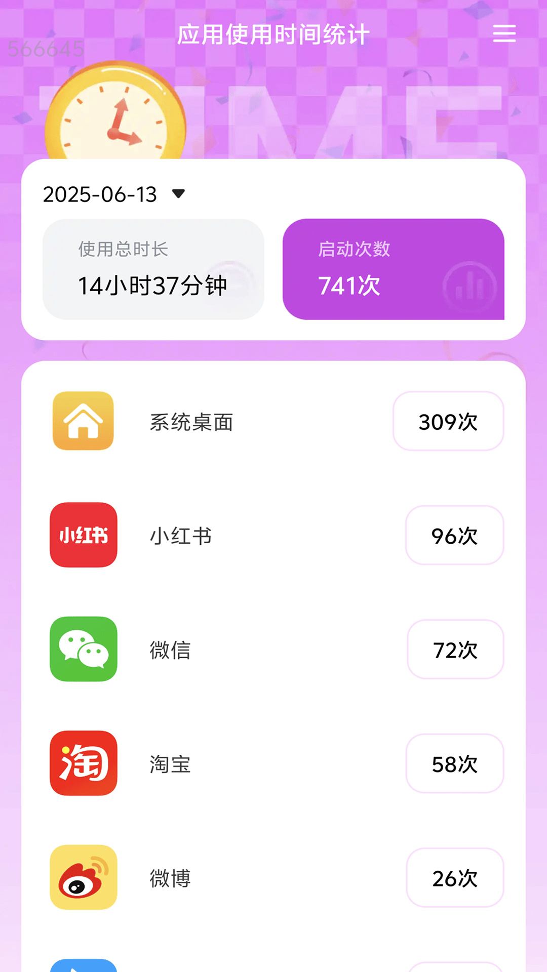 免费省流量app v2.0.4 最新版