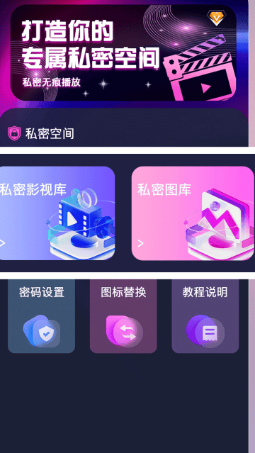 免费看私人播放器app 免费看私人播放器app