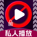 免费看私人播放器app v1.0.9 安卓版