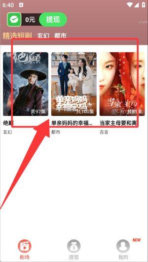 免费短剧之家最新版手机 v3.3.29 安卓版 免费短剧之家最新版手机 v3.3.29 安卓版