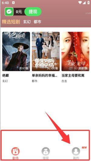 免费短剧之家最新版手机 v3.3.29 安卓版 免费短剧之家最新版手机 v3.3.29 安卓版