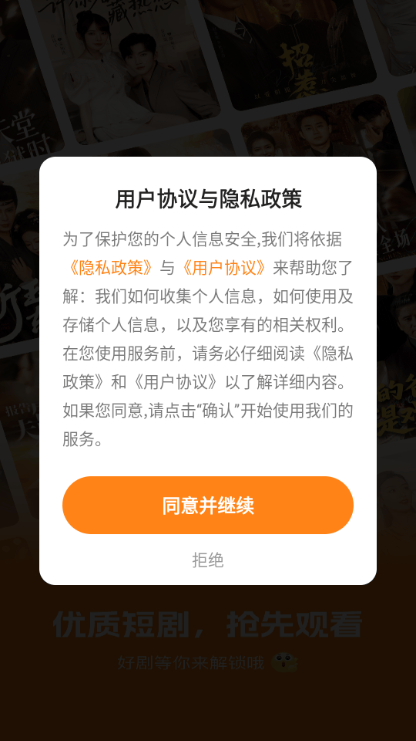 免费短剧全集app v1.2.4 最新版 免费短剧全集app v1.2.4 最新版