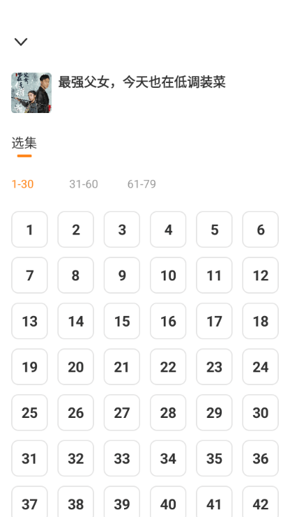 免费短剧全集app v1.2.4 最新版 免费短剧全集app v1.2.4 最新版