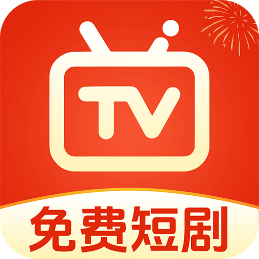免费短剧全集app v1.2.4 最新版