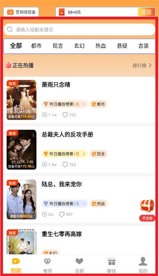 免费短剧宝库app 免费短剧宝库app