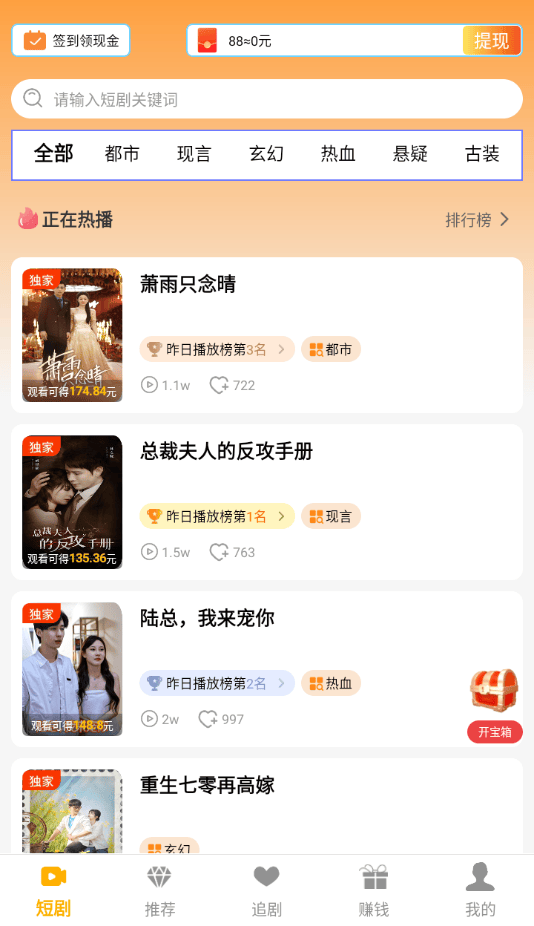 免费短剧宝库app v1.0.0 安卓版