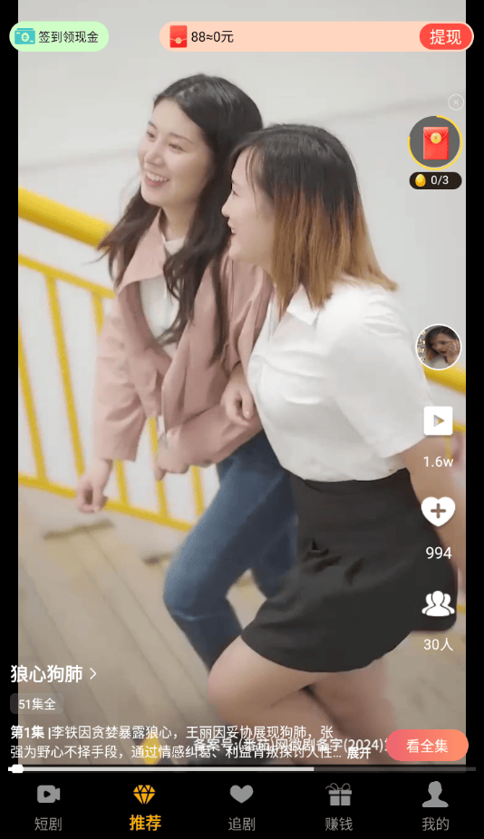 免费短剧宝库app v1.0.0 安卓版