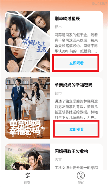 免费短剧看不完app 免费短剧看不完app