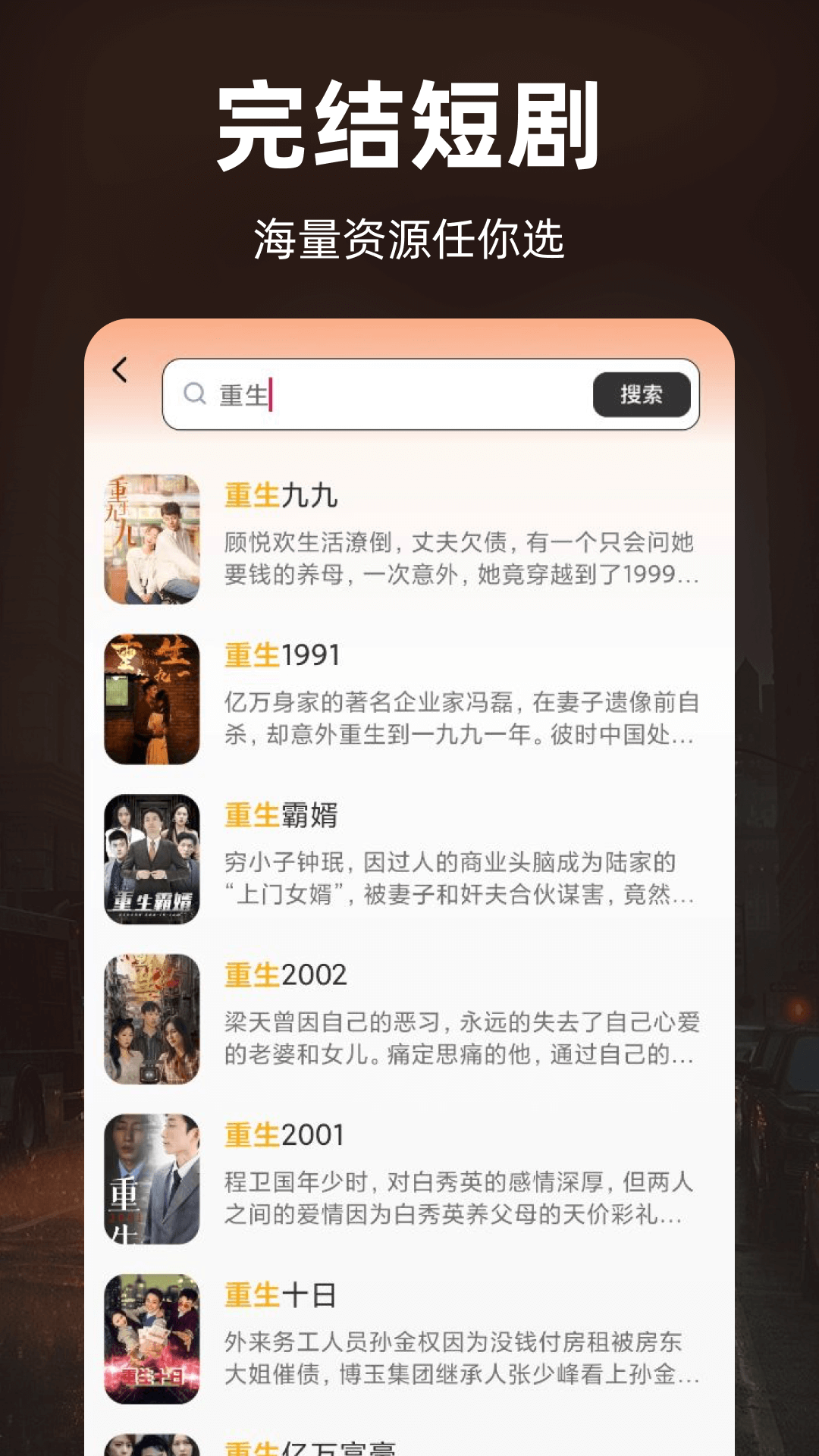 免费短剧看不完app v1.1.0 安卓版