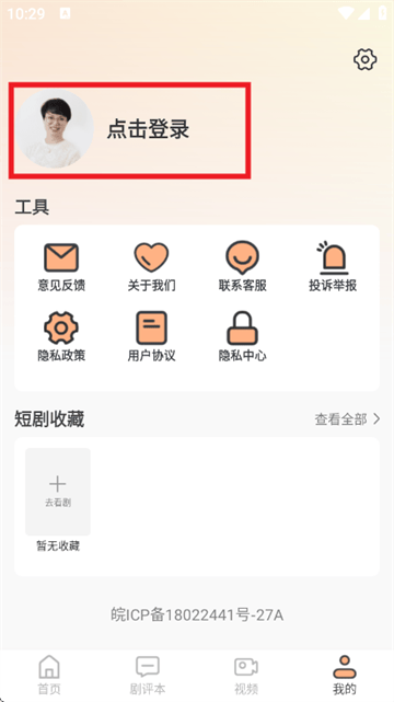 免费短剧看吧app v1.2.2 安卓版 免费短剧看吧app v1.2.2 安卓版