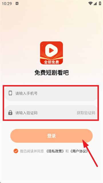 免费短剧看吧app v1.2.2 安卓版 免费短剧看吧app v1.2.2 安卓版