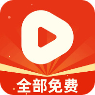 免费短剧看吧app v1.2.2 安卓版