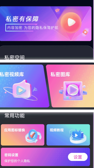 免费私密影院播放器app 免费私密影院播放器app