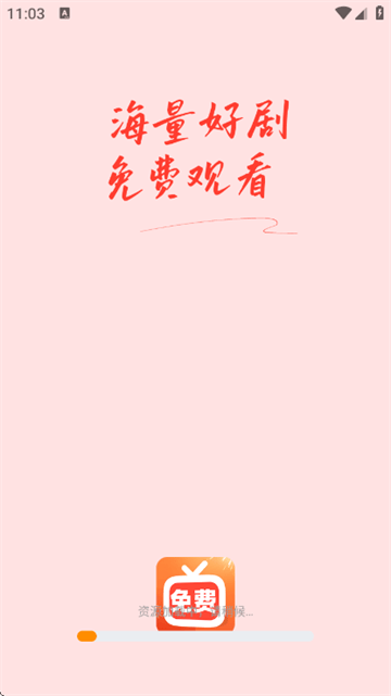 免费红火短剧app 免费红火短剧app
