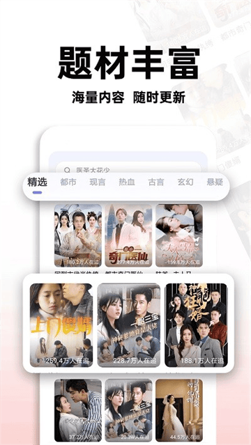免费红火短剧app 免费红火短剧app