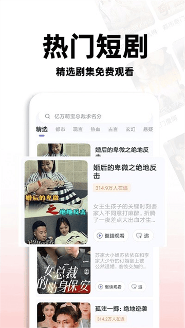 免费红火短剧app 免费红火短剧app