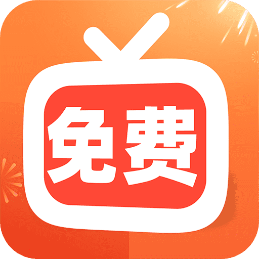 免费红火短剧app v1.1.1 安卓版