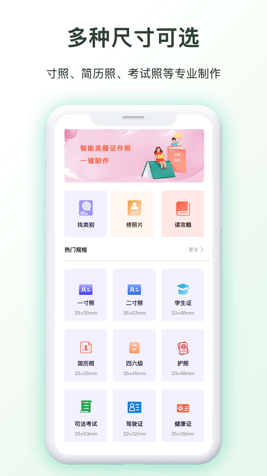 免费证件照制作app v6.0.1 安卓版