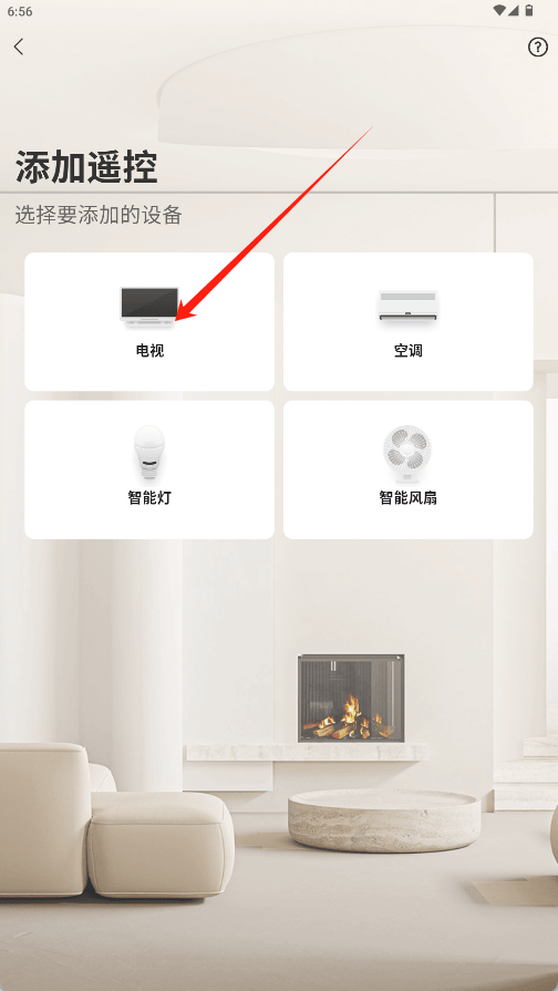 免费遥控大全app v1.0.7 手机版 免费遥控大全app v1.0.7 手机版