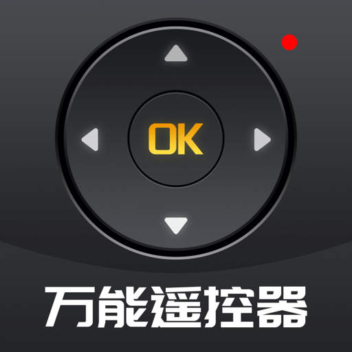 免费遥控大全app v1.0.7 手机版