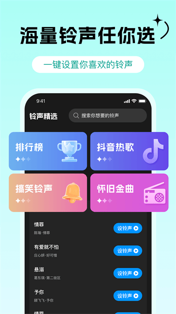 免费铃声下载多最新版 免费铃声下载多最新版