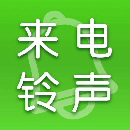 免费铃声下载多最新版 v1.1.2 安卓版