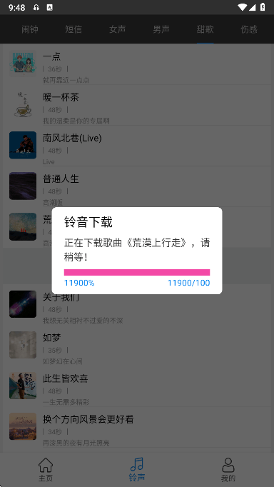 免费铃声宝典app下载 v1.0.3 最新版 免费铃声宝典app下载 v1.0.3 最新版